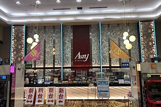 ASTY姶良店様｜カウンター&バックカウンター造作工事のイメージ