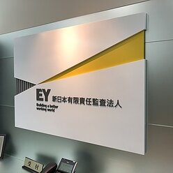 エントランスサイン